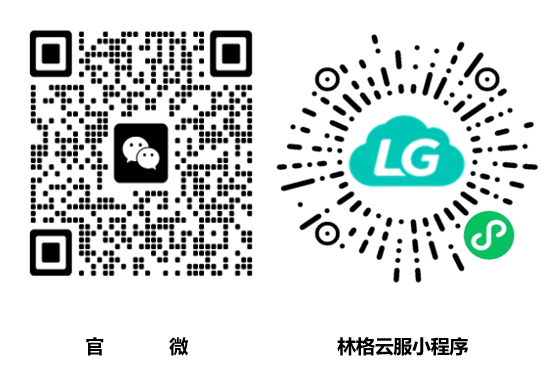 官微+林格云服小程序.png